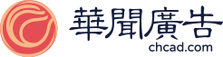 杭州华闻沟通广告有限公司